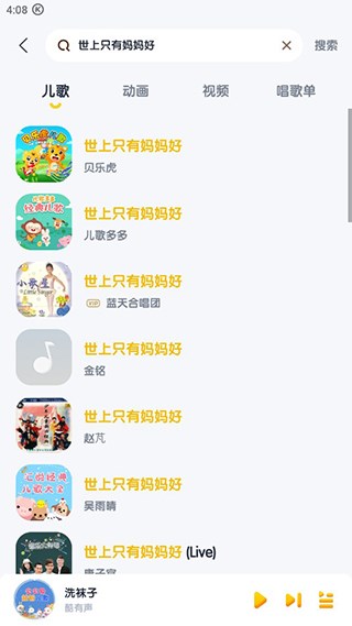 酷狗儿歌图片4