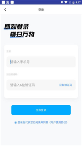 万能识图使用说明1