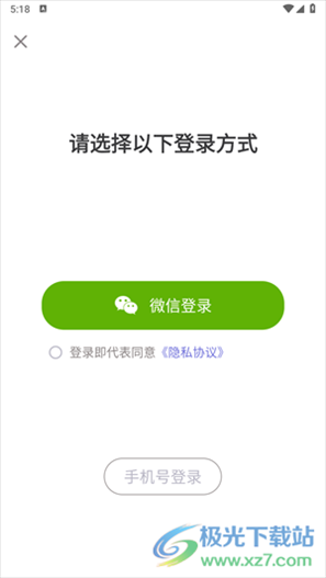 叮嗒出行ios版