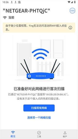 fing网络扫描仪图片2