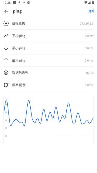fing网络扫描仪图片5