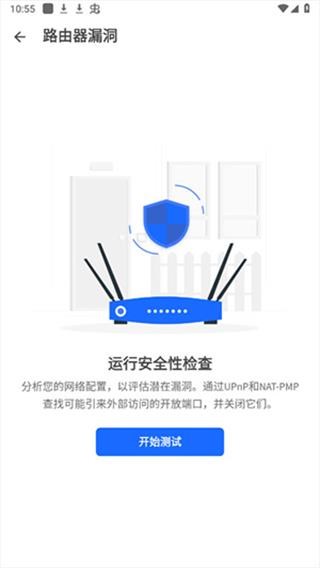 fing网络扫描仪图片8
