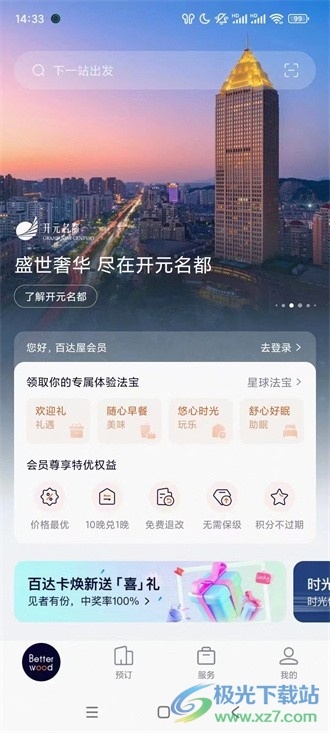 百达屋app