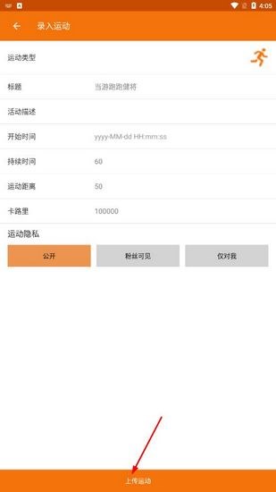郁金香运动图片