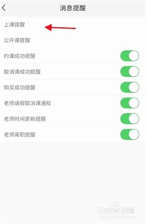 阿卡索口语秀App图片8
