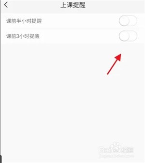 阿卡索口语秀App图片9